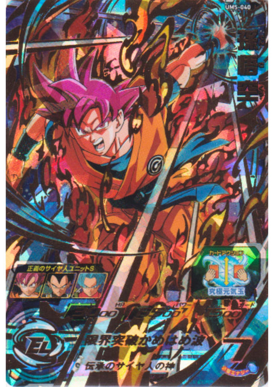 Son Goku UM5-040 UR | SDBH