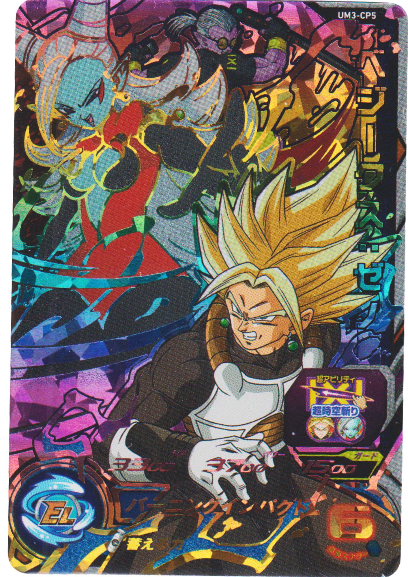 Trunks UM3-CP5 | SDBH Promo