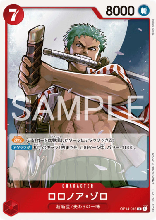Roronoa Zoro OP14-015 R - The Azure Sea’s Seven - [OP-14]