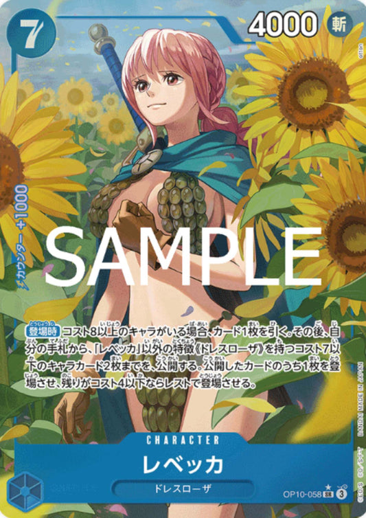 Rebecca OP10-058 SR (Parallel) | Royal Blood [OP-10]