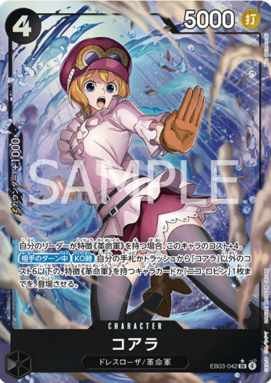 Koala EB03-042 SR (Parallel) - ONE PIECE Heroines Edition [EB-03]
