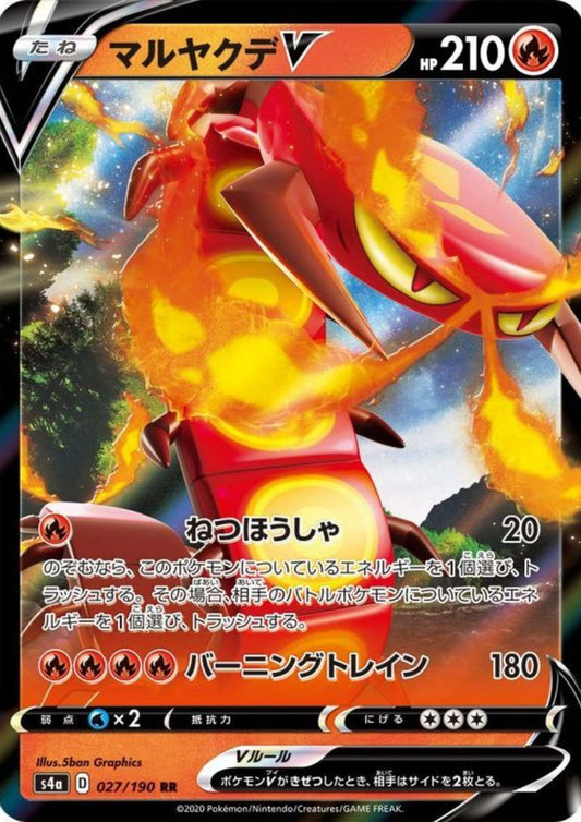 Centiskorch V 027/190 RR | s4a Shiny Star V