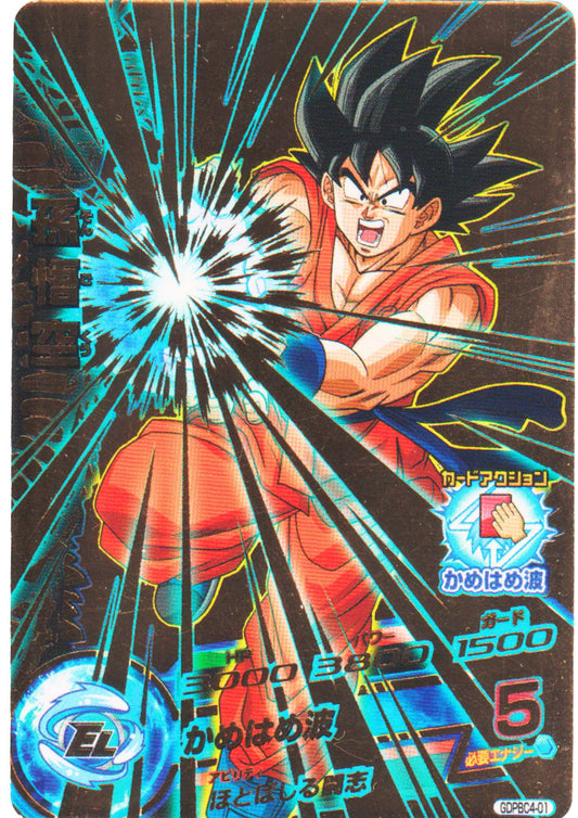 Son Goku GDPBC4-01 | Dragon Ball Heroes Promo