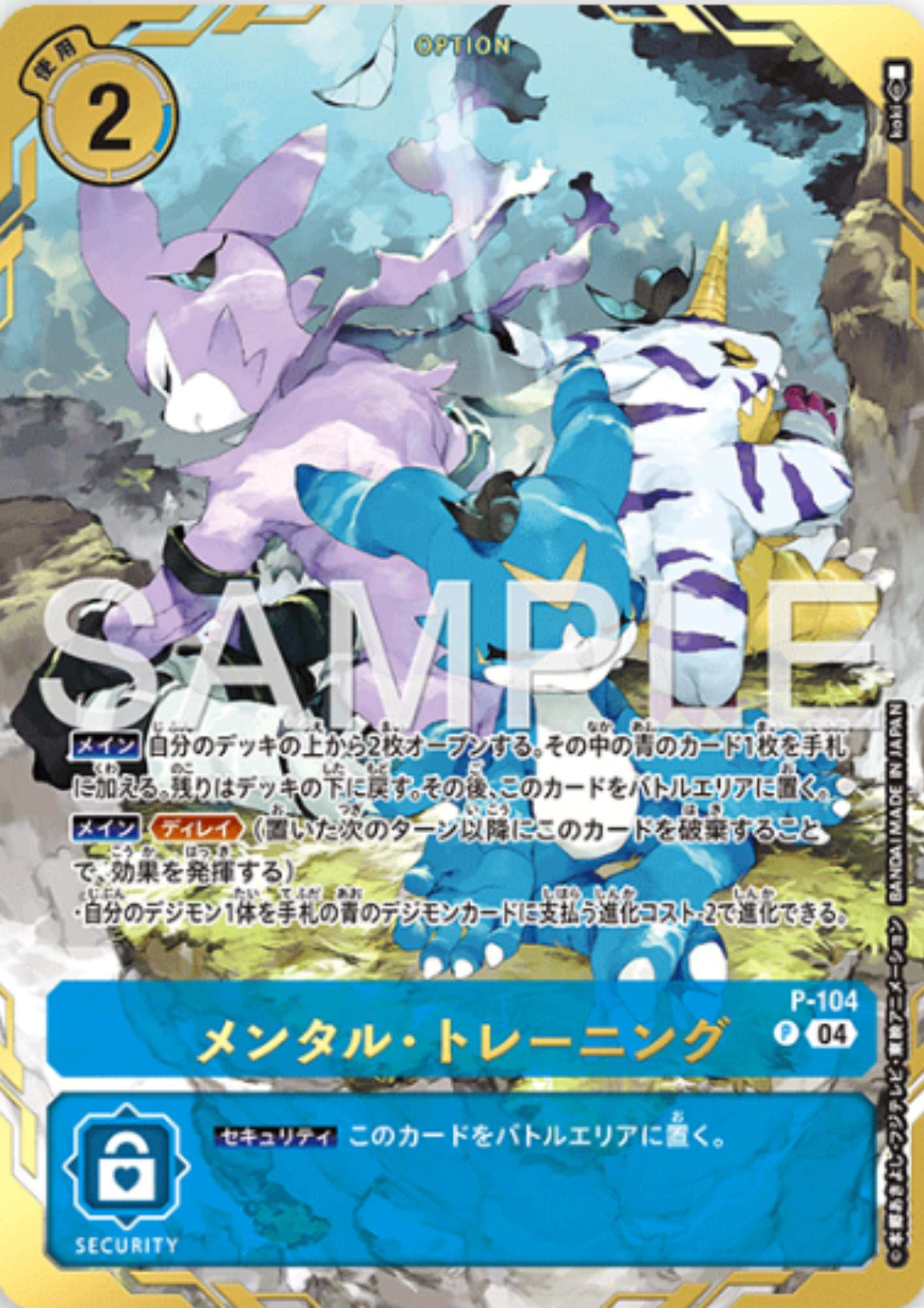 Mental Training P-104 | DIGIMON Promo