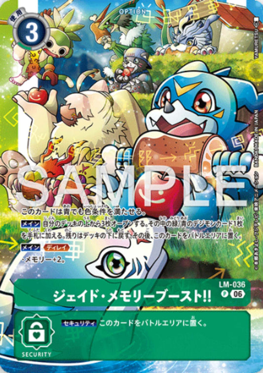 Jade Memory Boost! LM-036 | DIGIMON Deck Promo