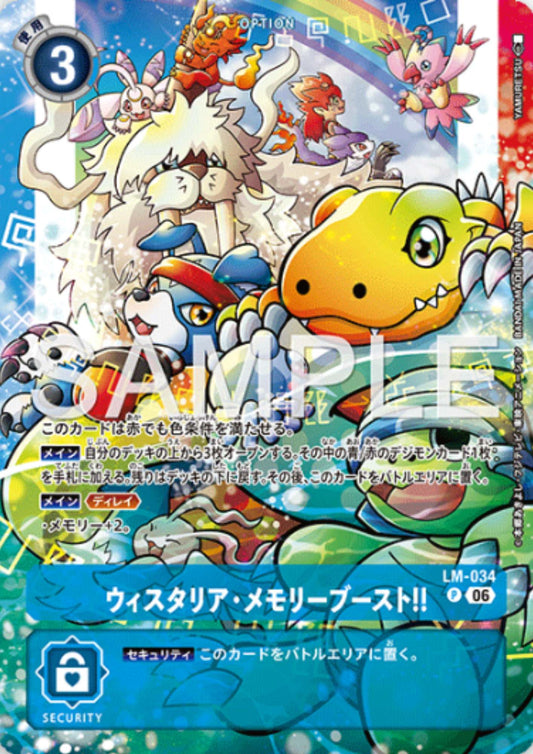 Wisteria Memory Boost! LM-034 | DIGIMON Deck Promo