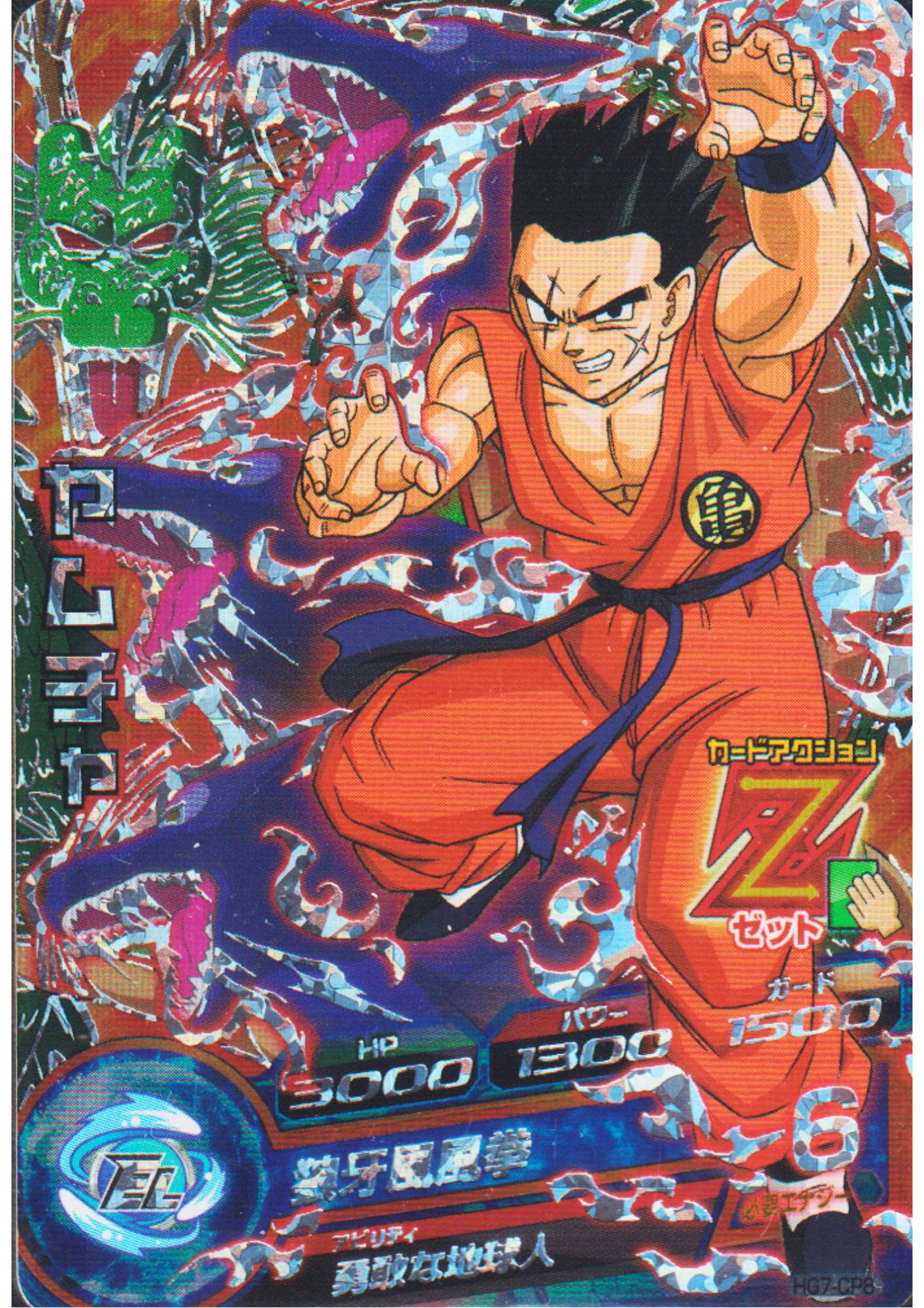 Japanese Super Dragon Ball Heroes Cards (SDBH) – ChitoroShop
