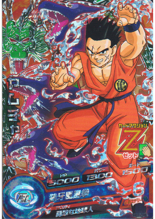 Yamcha HG7-CP8 | Dragon Ball Heroes Promo