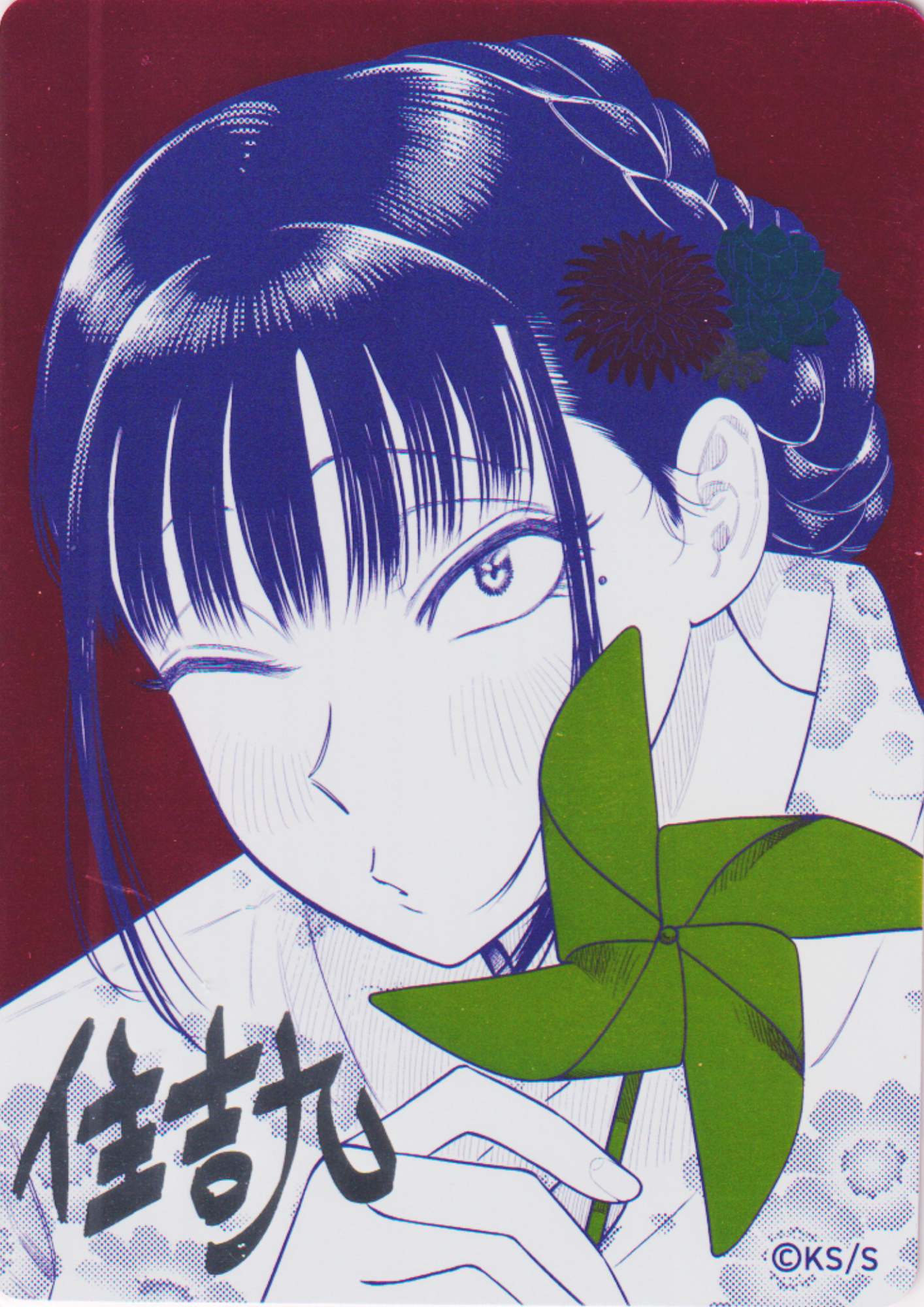 Thank You Pitch - Shueisha Summer Comics Fair 2026 (NatsuComi)