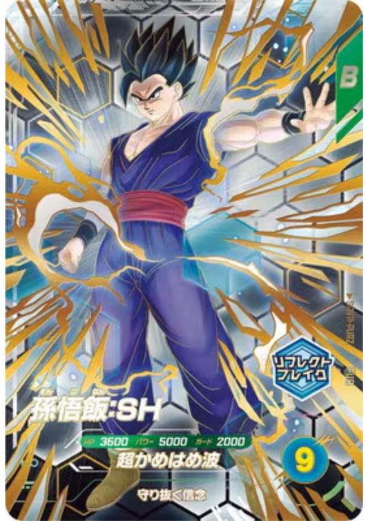 Son Gohan SDV11-PUR2 | Dragon Ball Super Divers Promo