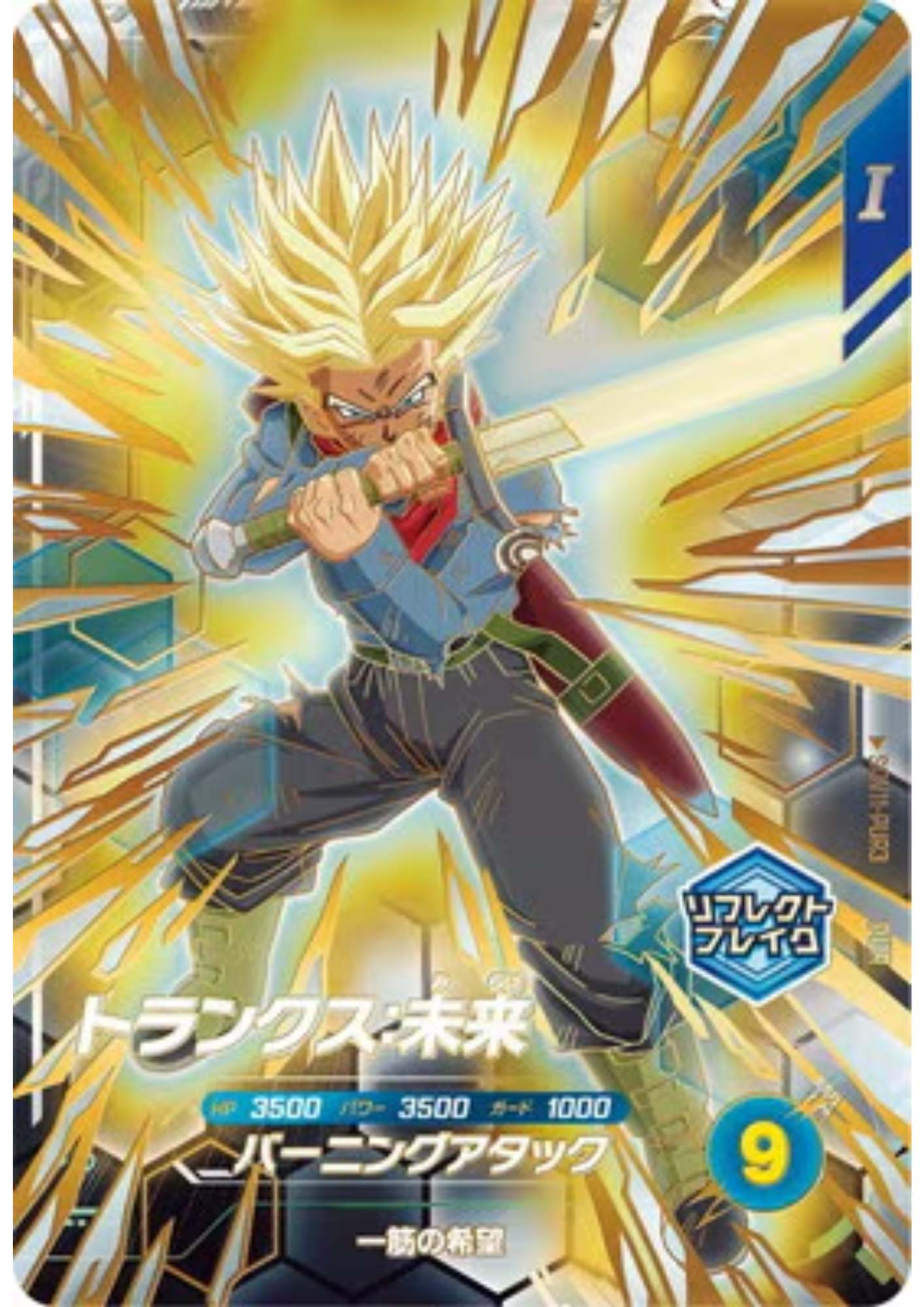 Trunks SDV11-PUR3 | Dragon Ball Super Divers Promo