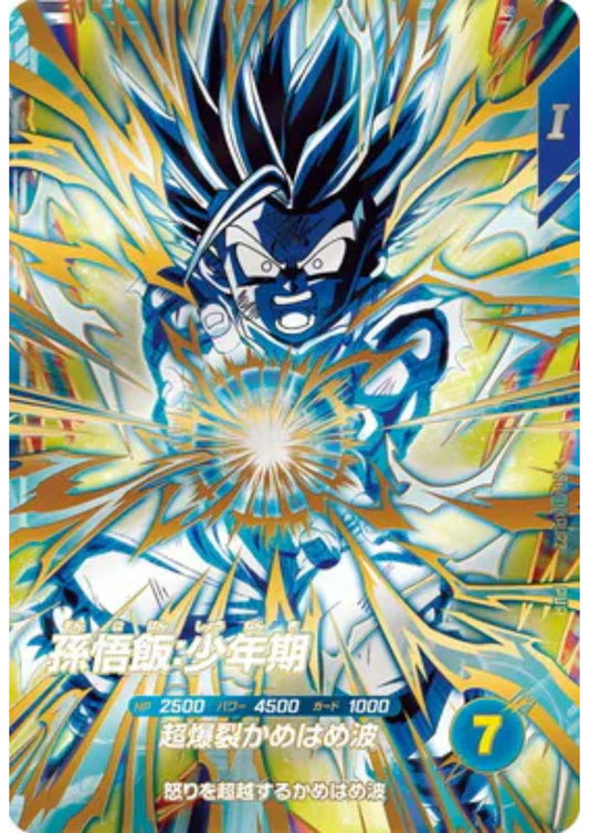 Son Gohan SDV11-KPUR2 | Dragon Ball Super Divers Promo