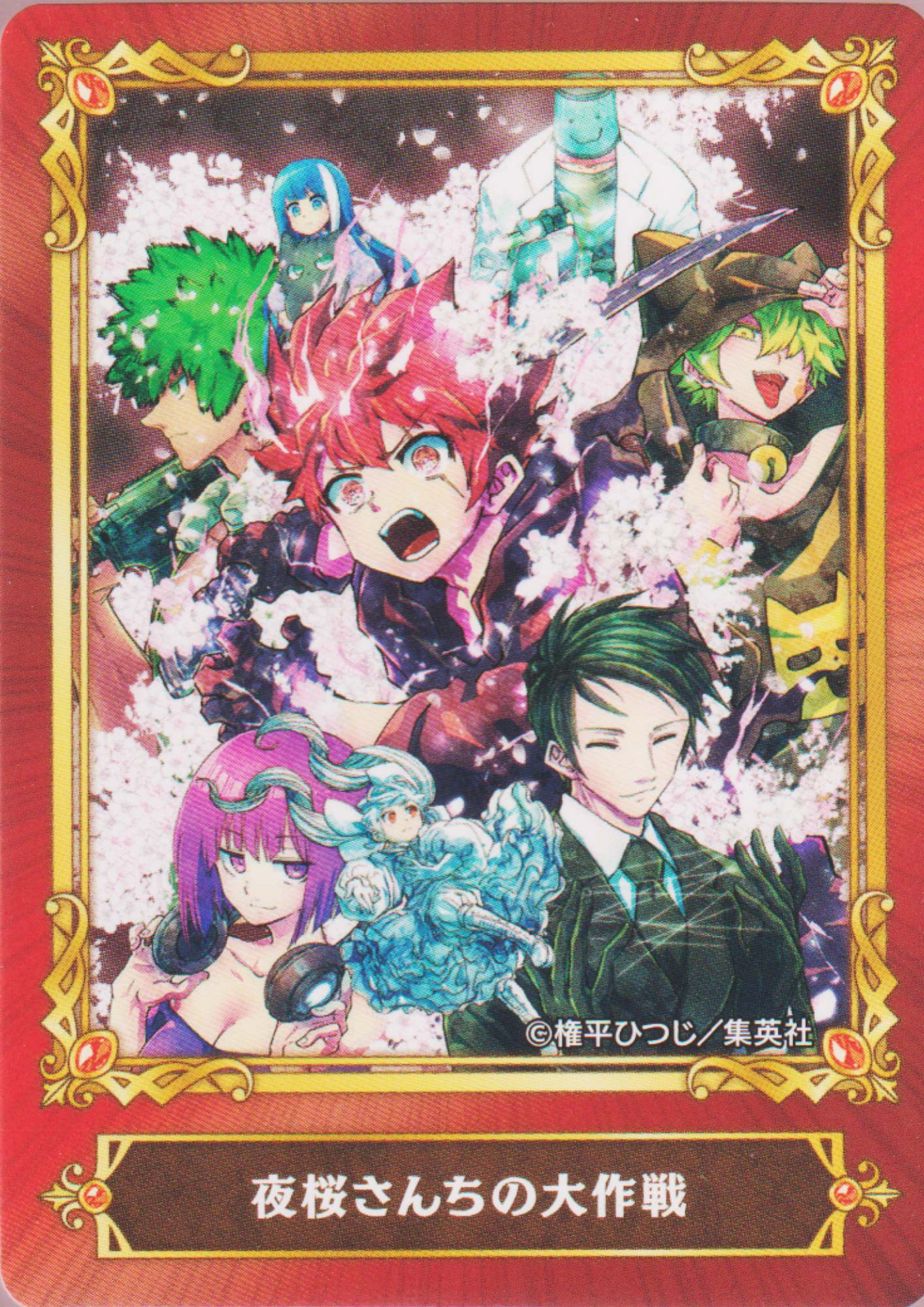 Jump Fair In Animate 22 Card : Mission: Yozakura Family