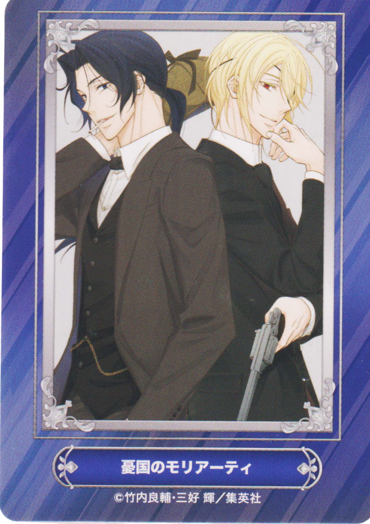 Jump Fair In Animate 24 Card : Moriarty the Patriot