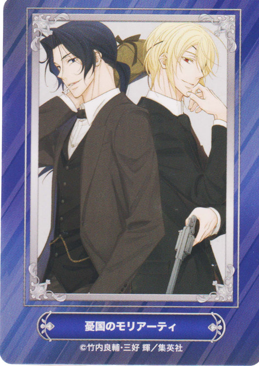 การ์ด Jump Fair In Animate 24: Moriarty the Patriot