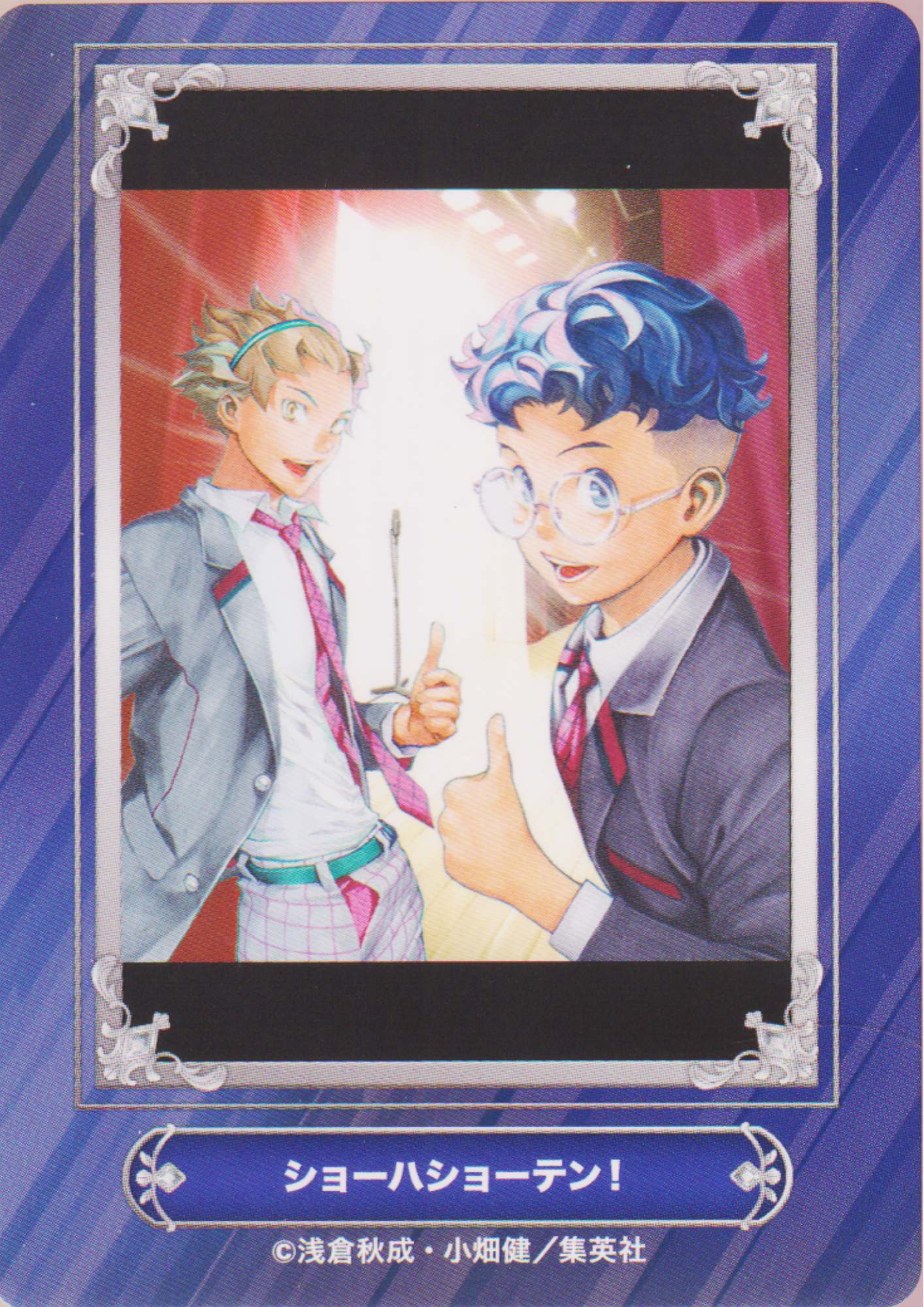 Jump Fair In Animate 24 Card : The Bugle Call: Show-ha Shoten!