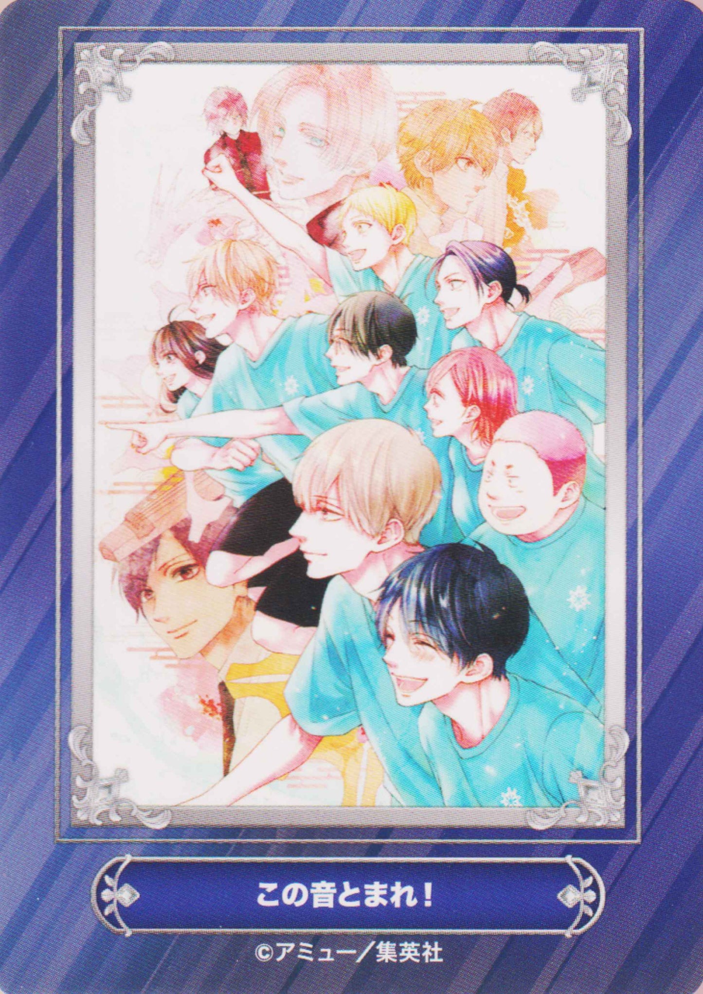 Jump Fair In Animate 24 Card : Kono Oto Tomare!: Sounds of Life