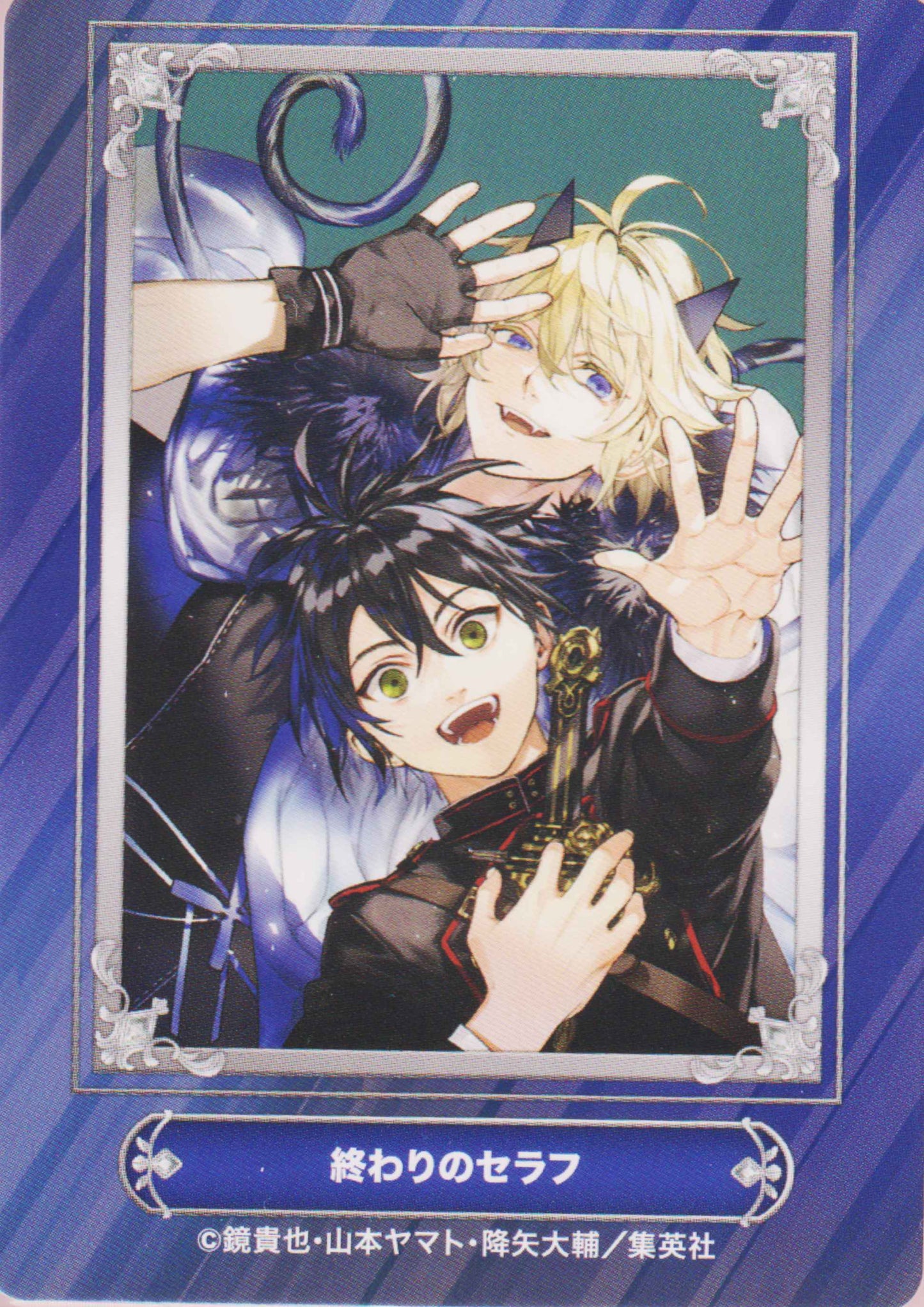 Jump Fair In Animate 24 Card : Seraph of the End