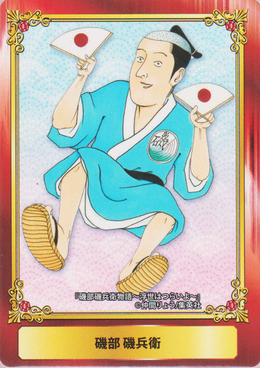 Jump Fair In Animate 16 Karte: Ukiyo wa Tsurai yo