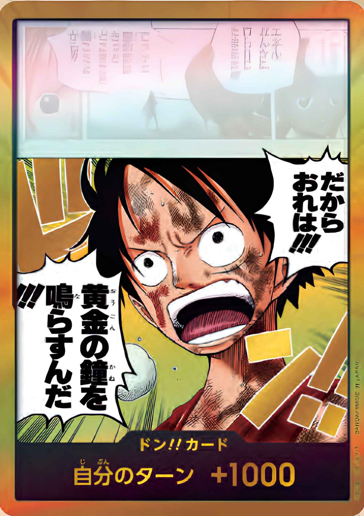 Don!! Card Monkey.D.Luffy (Gold) - Adventure on KAMI’s Island- [OP-15]