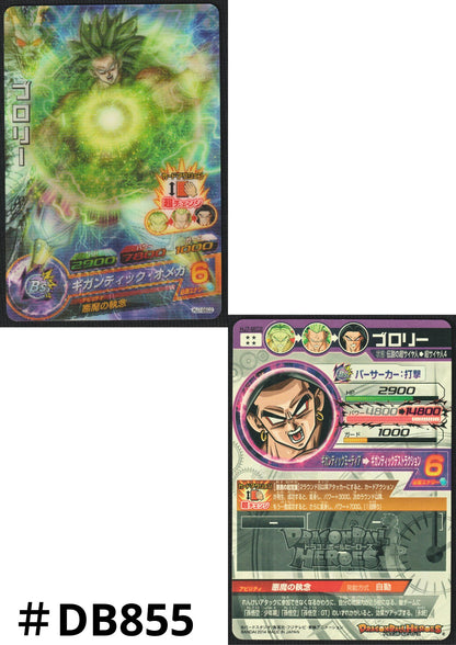 Broly HJ7-SEC2 | SDBH