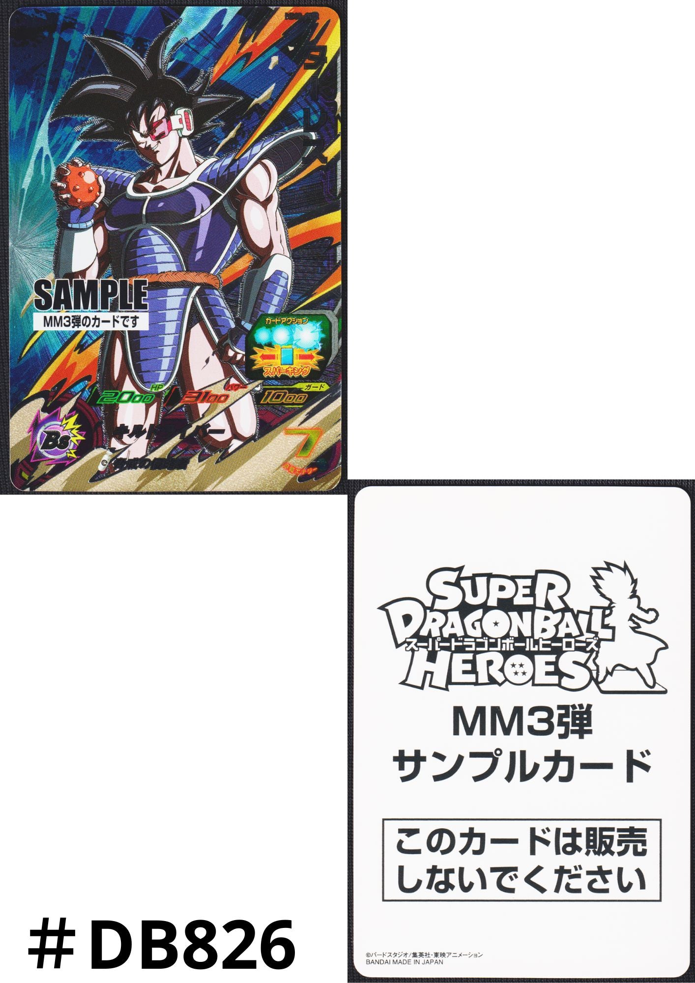 Turles MM3-CP2 - Sample Card | SDBH Promo