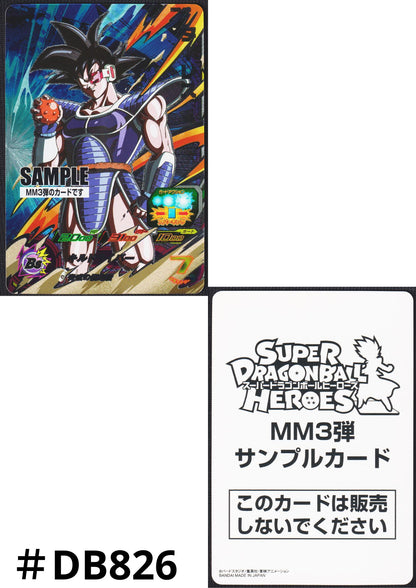 Turles MM3-CP2 - Sample Card | SDBH Promo
