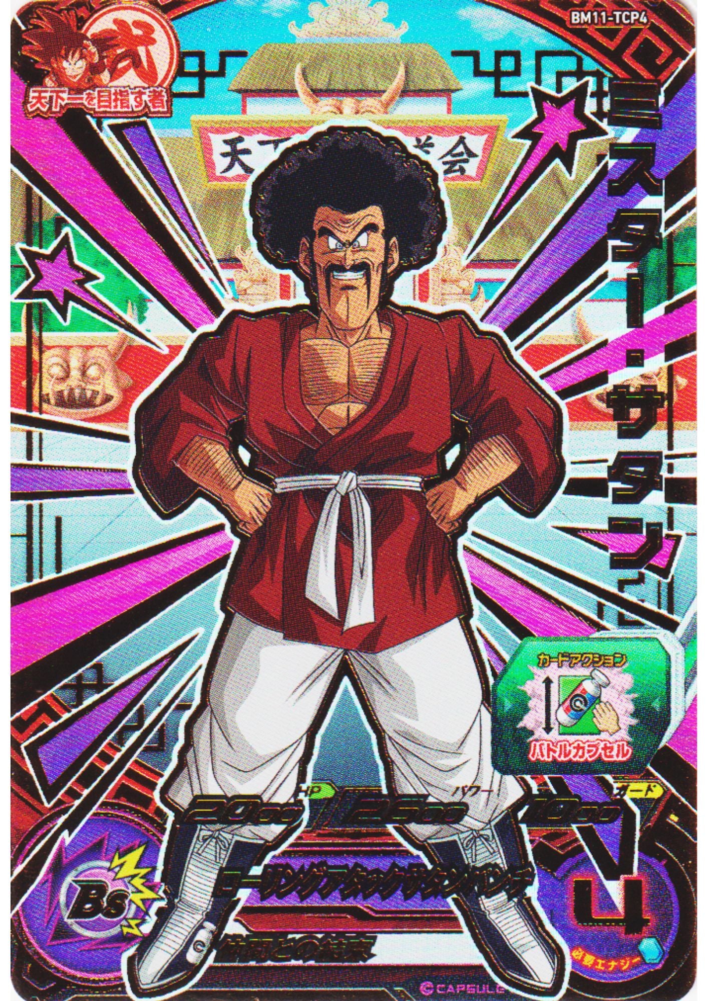 Mr.Satan BM11-TCP4 | SDBH