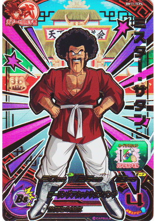 Mr.Satan BM11-TCP4 | SDBH
