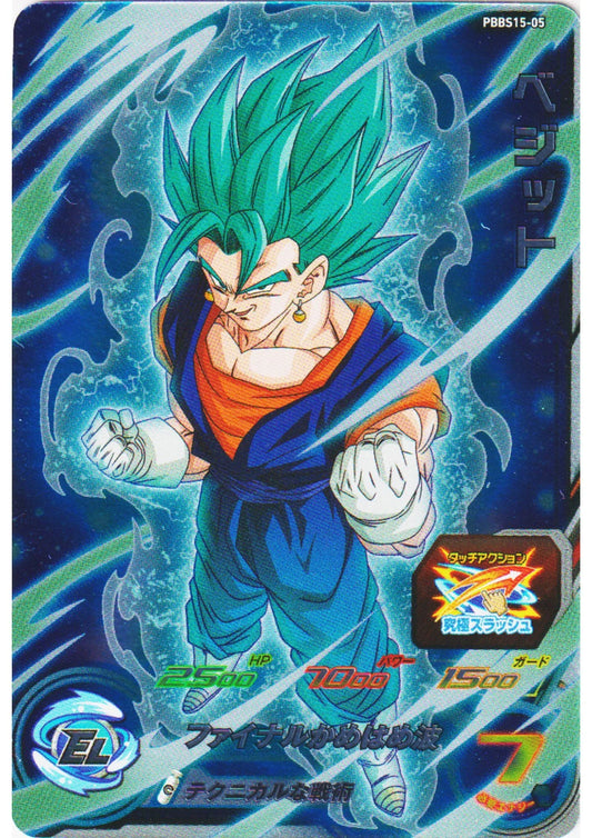 Vegetto PBBS15-05 | SDBH - ChitoroShop