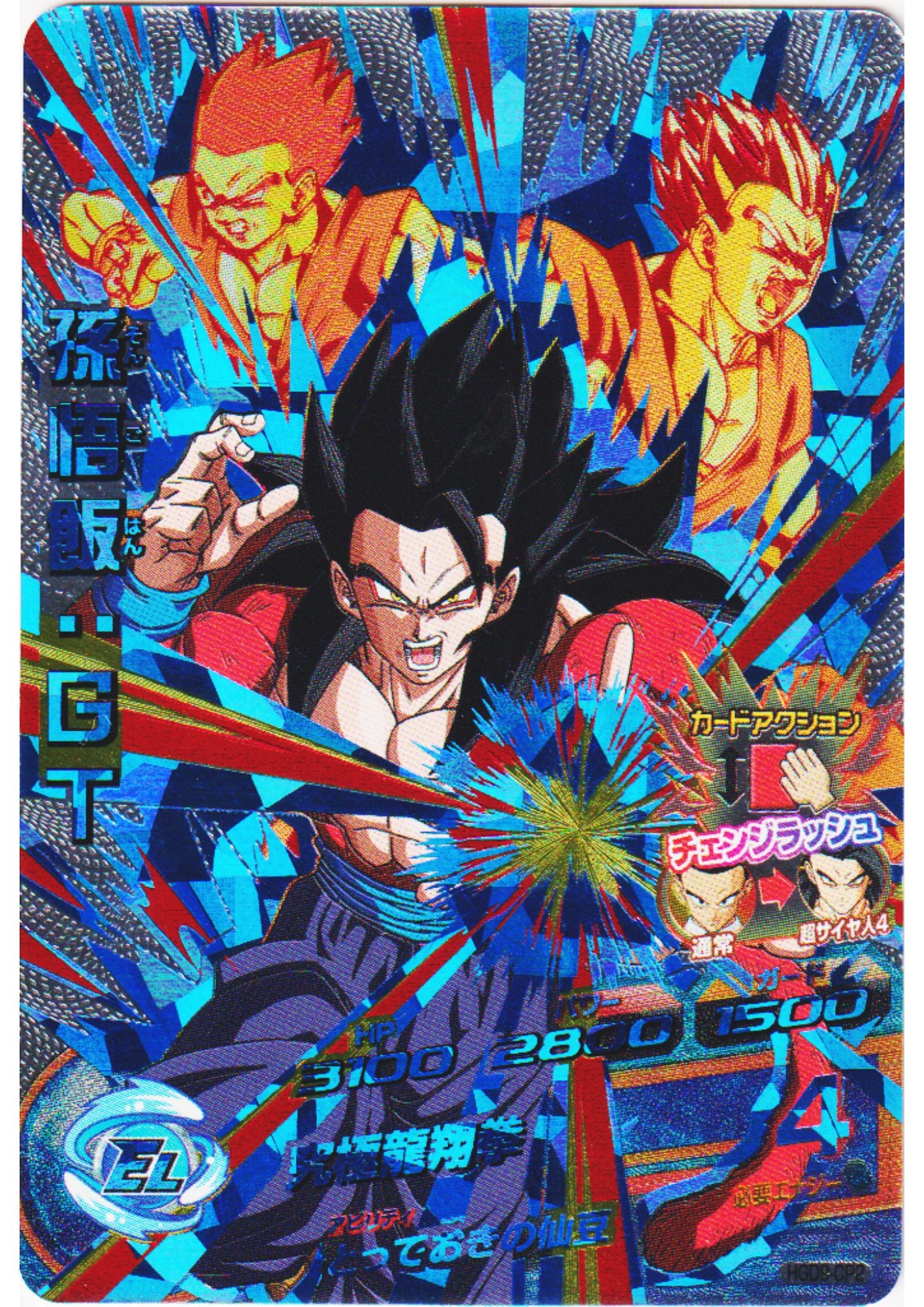 Son Gohan HGD9-CP2 | Dragon Ball Heroes Promo