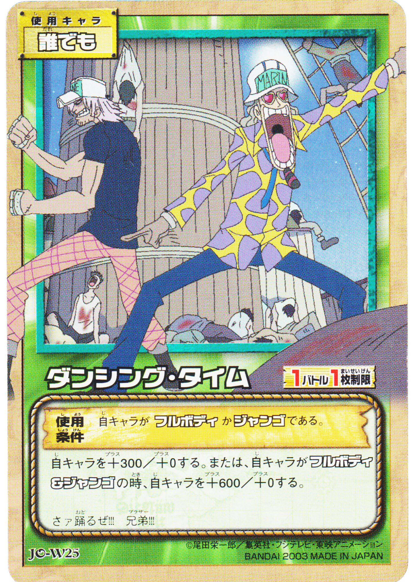 Dancing Time JO-W25 - One Piece Card Game (2002-2005)
