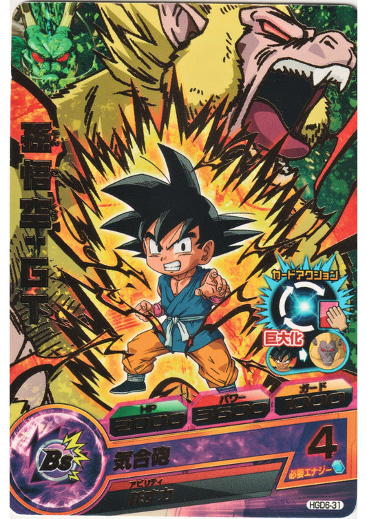 Son Goku : GT HGD6-31 | Dragon Ball Heroes