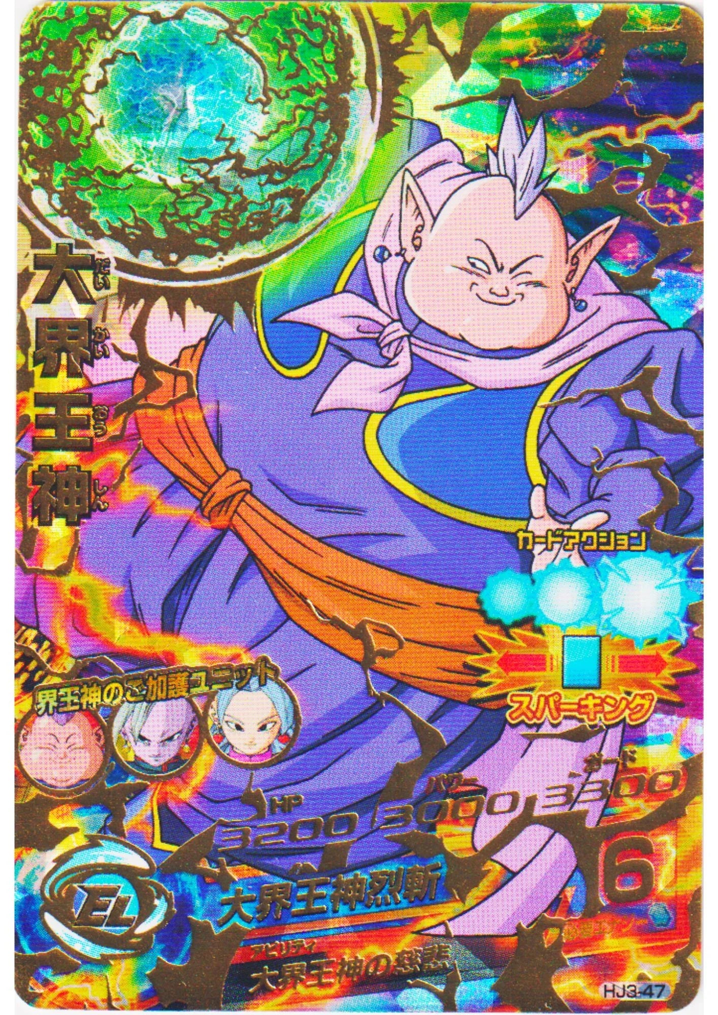 Grand Supreme Kai HJ3-47 | DBH - ChitoroShop