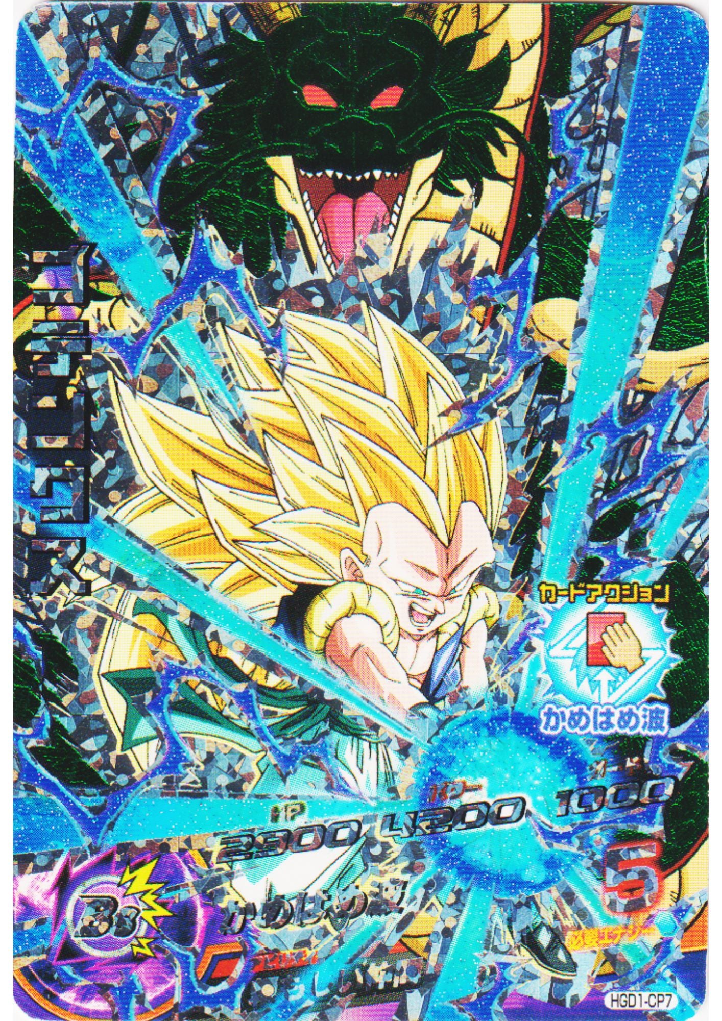 Gotenks HGD1-CP7 | DBH Promo