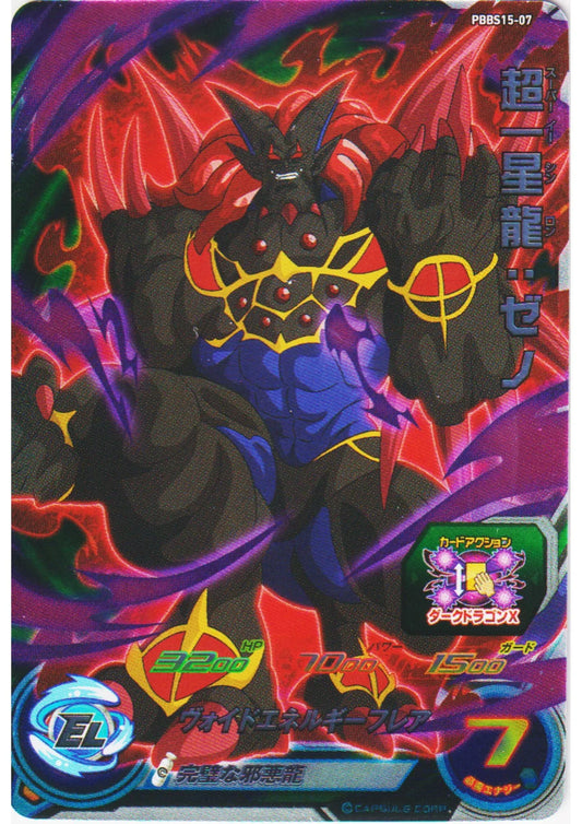 Super Syn Shenron : Xeno PBBS15-07 | SDBH - ChitoroShop