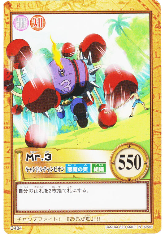 Mr.3 C484 | One Piece Carddass Hyper Battle - ChitoroShop