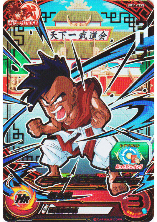 Uub BM11-TCP6 | SDBH