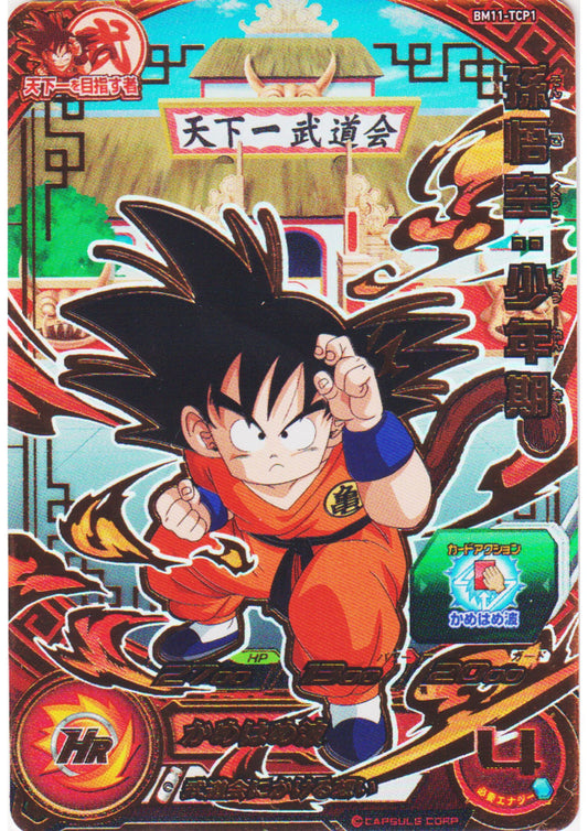 Son Goku  BM11-TCP1 | SDBH