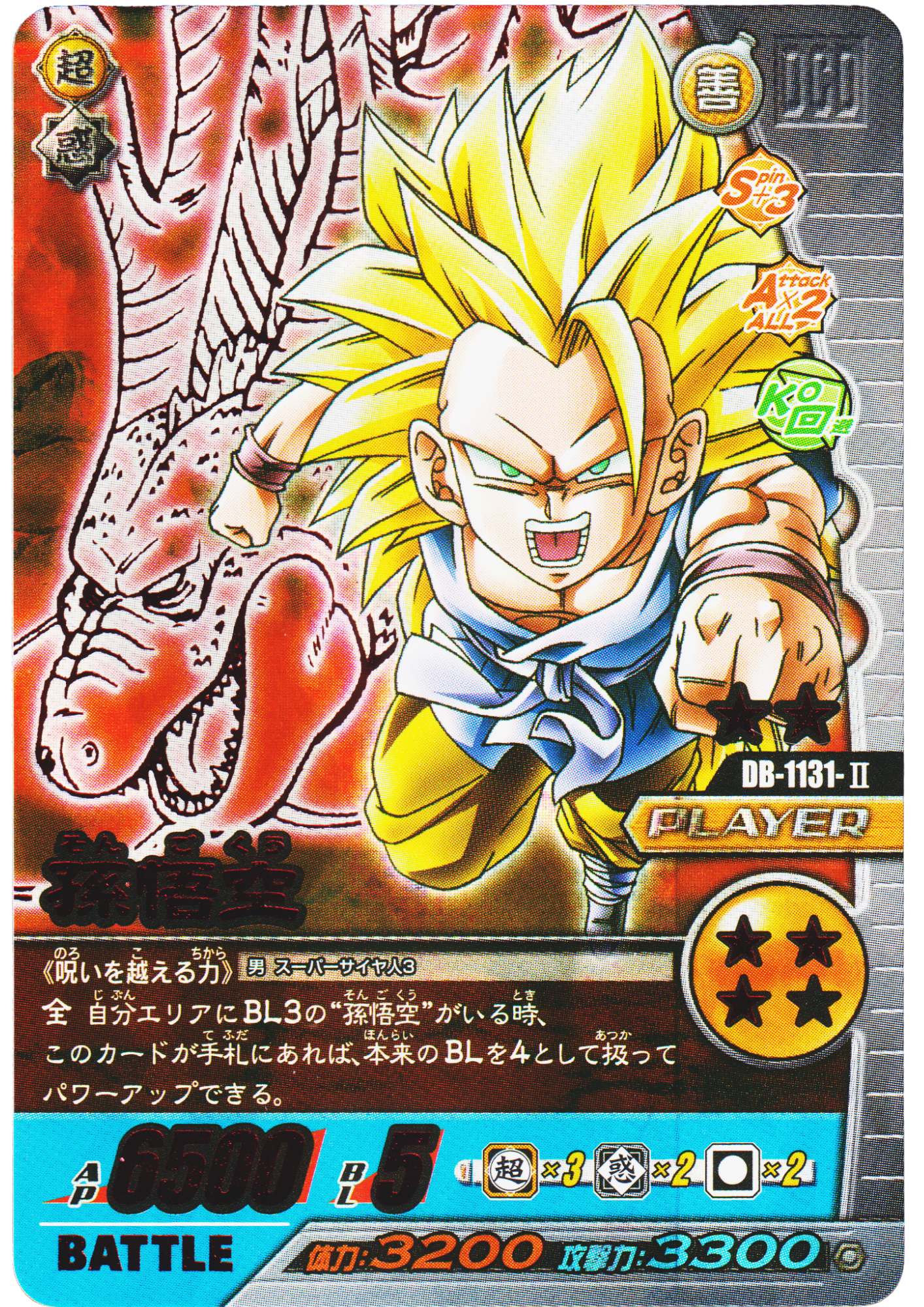 Son Goku DB-1131-II (Foil) | Dragon Ball Z Bakuretsu Impact W