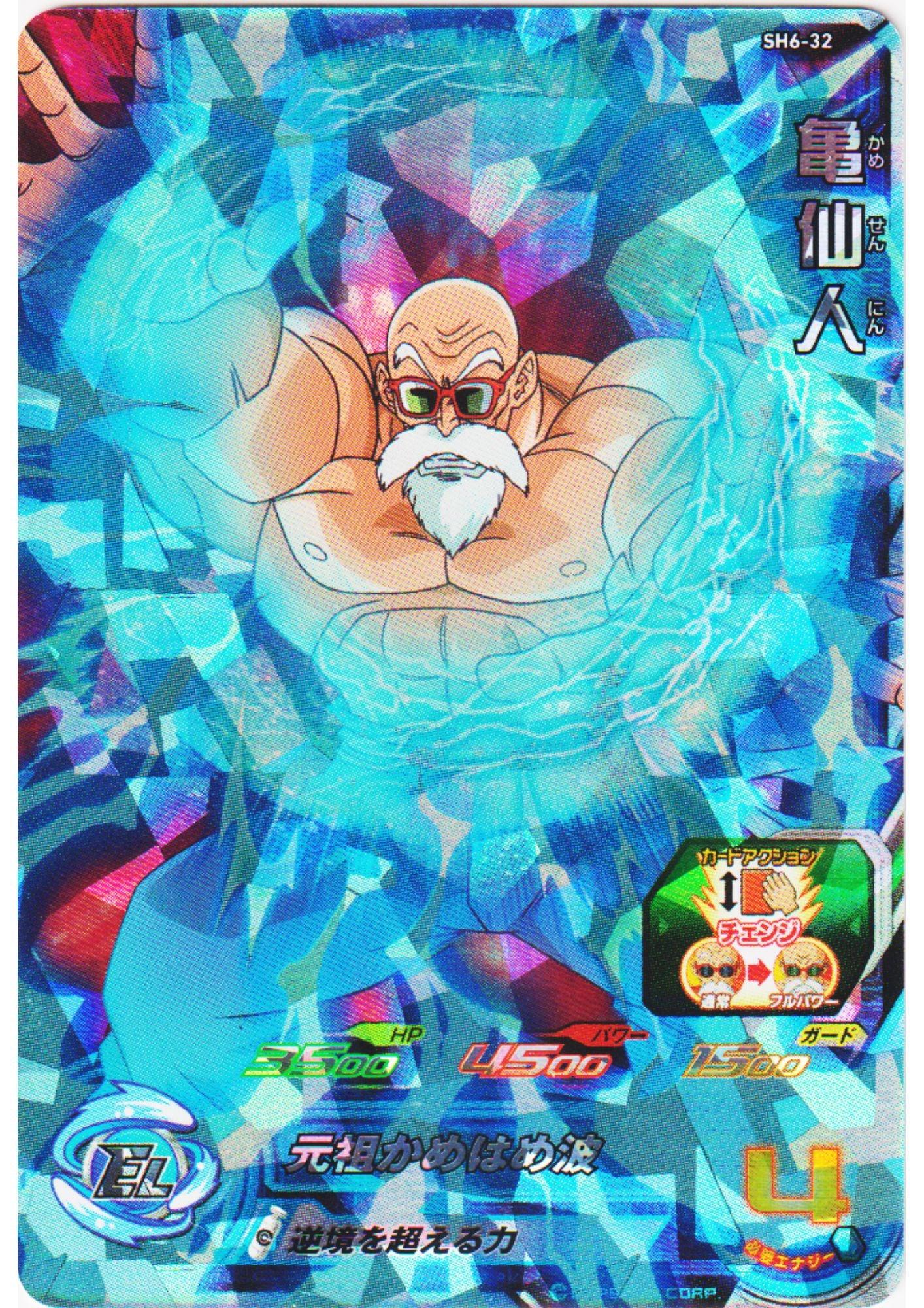Master Roshi SH6-32 SR | SDBH - ChitoroShop