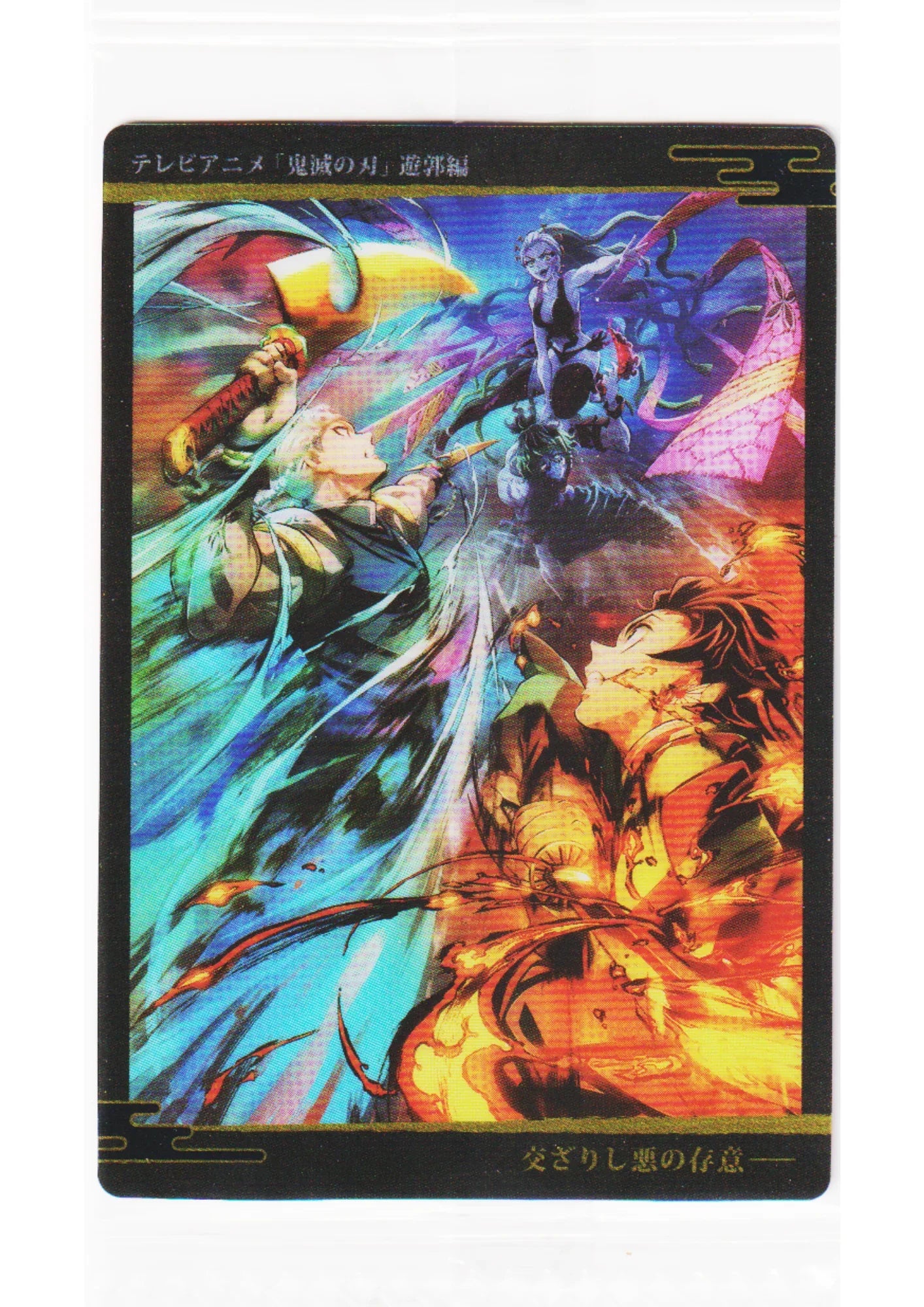 Entertainment District Arc W6-17 R | Demon slayer Wafer Bandai - ChitoroShop