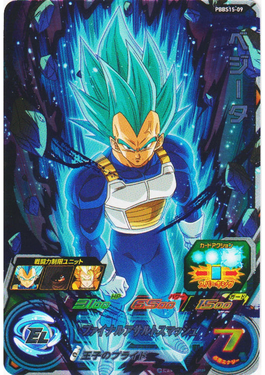 Vegeta PBBS15-09 | SDBH - ChitoroShop