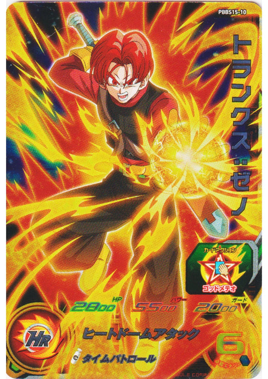 Trunks : Xeno PBBS15-10 | SDBH - ChitoroShop