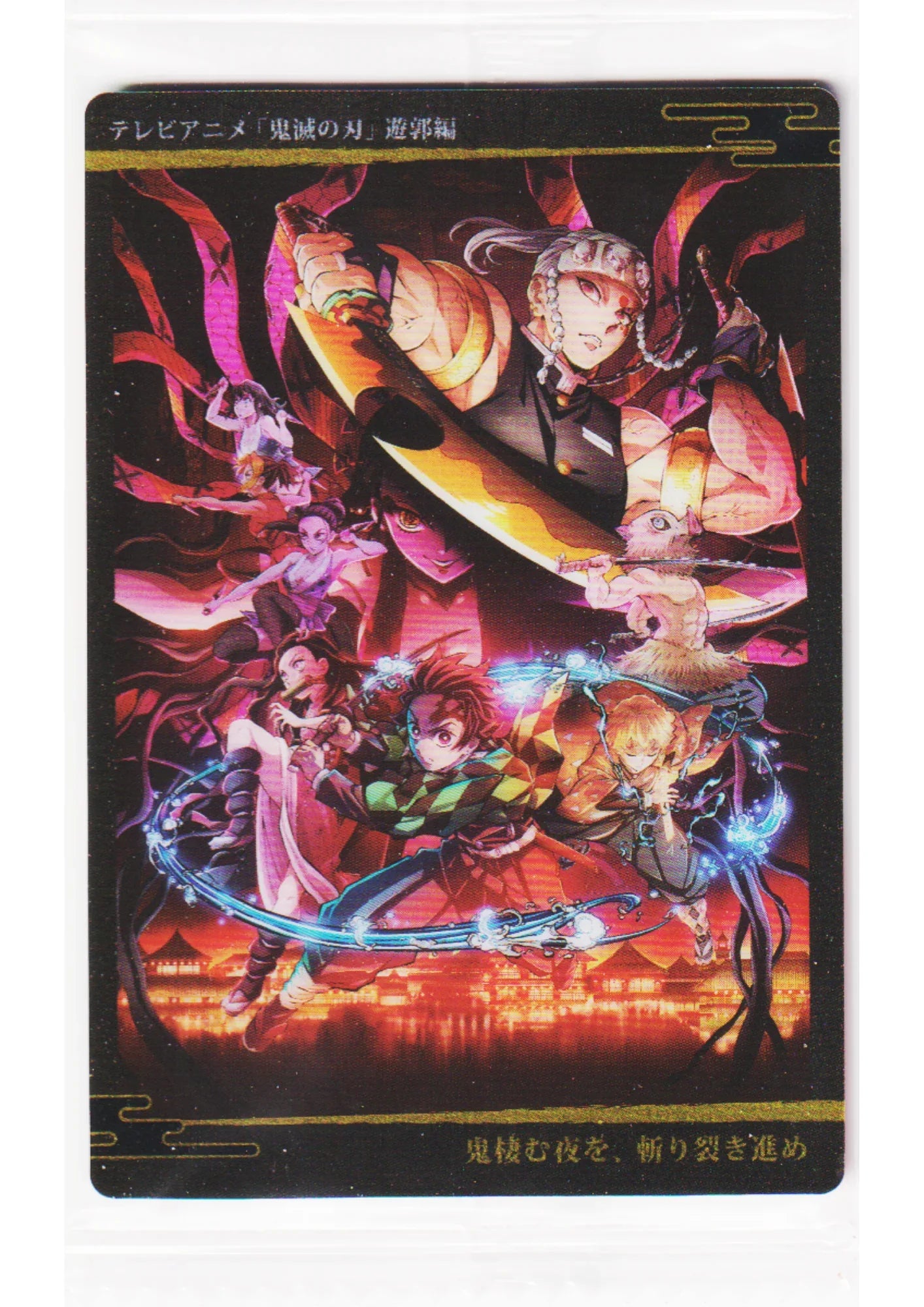 Entertainment District Arc W6-16 R | Demon slayer Wafer Bandai - ChitoroShop