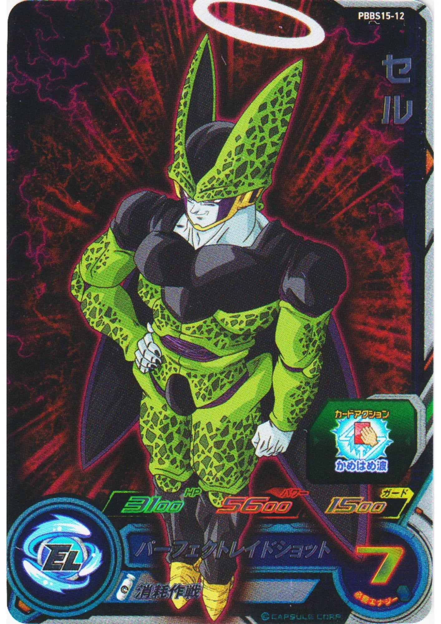 Cell PBBS15-12 | SDBH - ChitoroShop