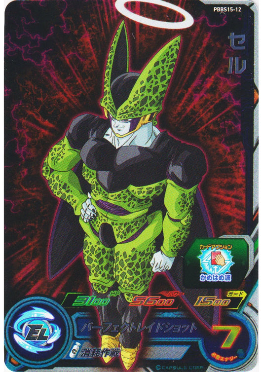 Cell PBBS15-12 | SDBH - ChitoroShop