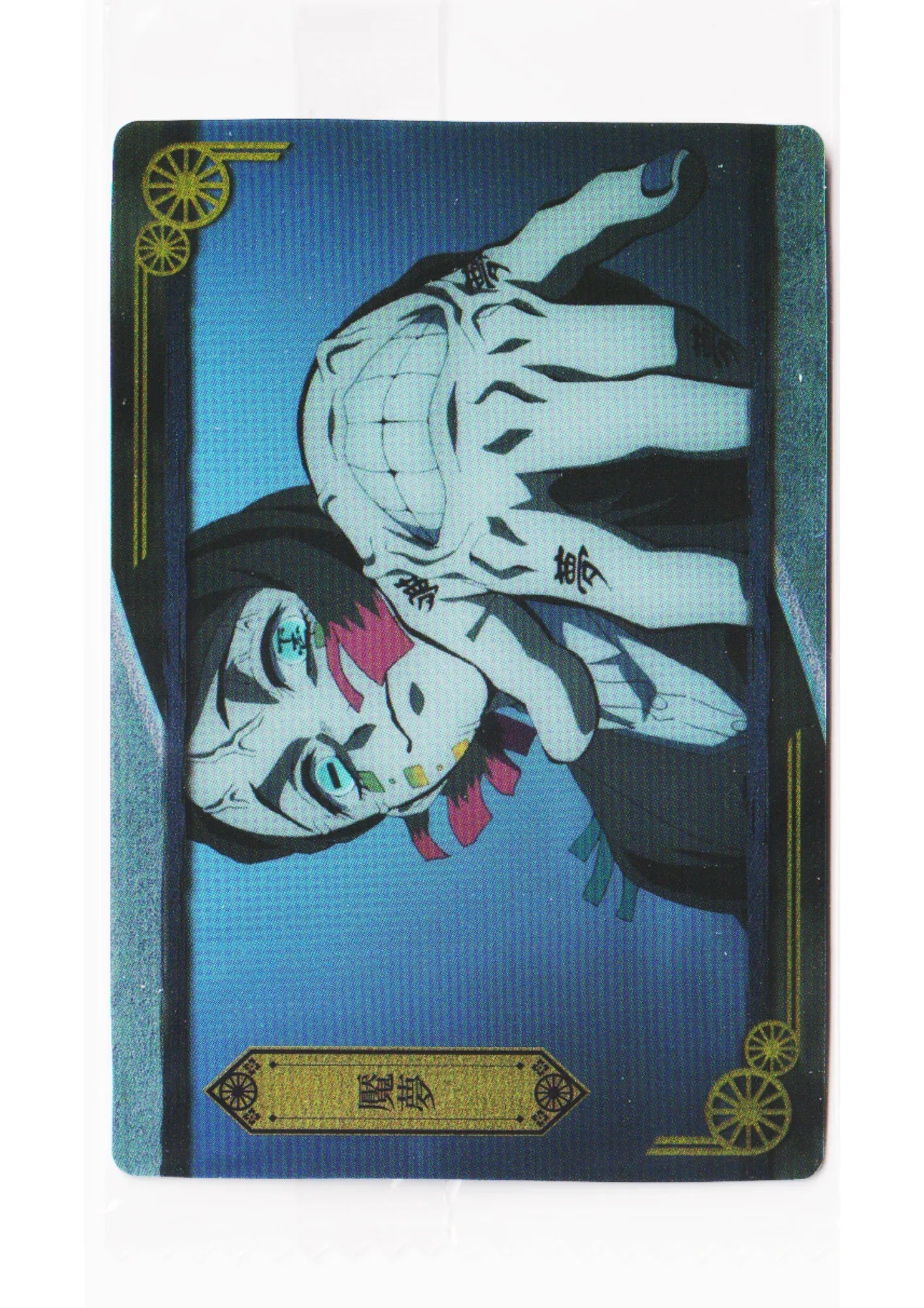 Enmu No.20 | Demon slayer Wafer Bandai - ChitoroShop