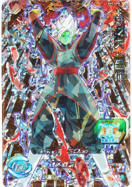 Fused Zamasu SH7-CP8 | SDBH Promo - ChitoroShop