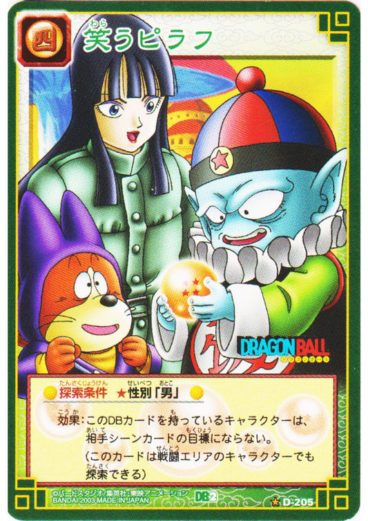 Emperor Pilaf D-205 | Dragon Ball Card Game